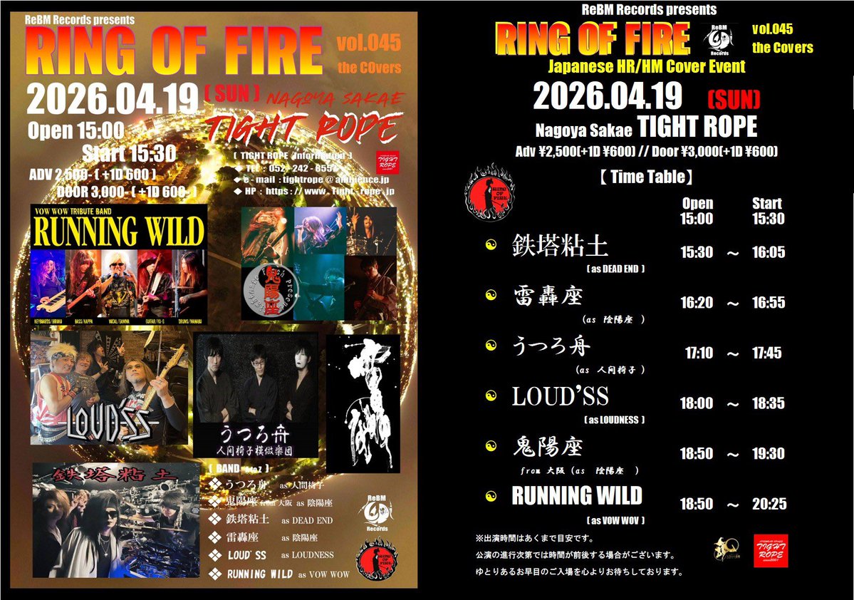RING OF FiRE tweet media