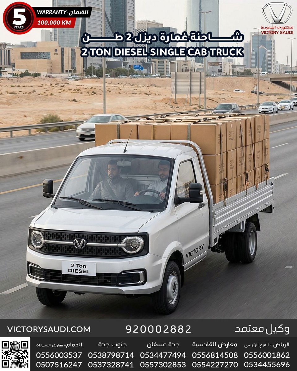 فيكتوري السعودية - Victory Saudi tweet media