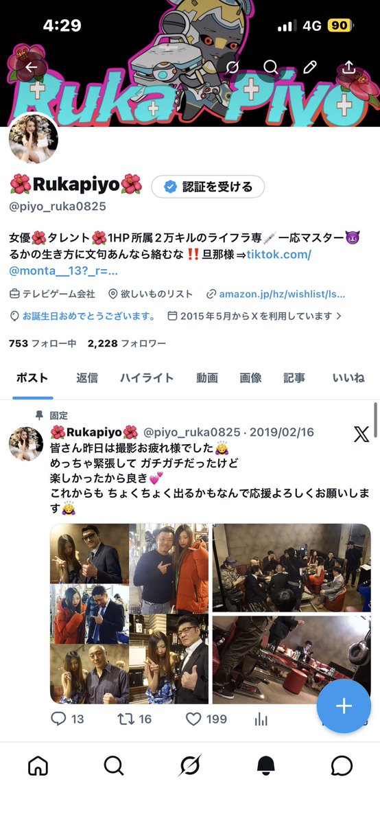 🌺Rukapiyo🌺 tweet media