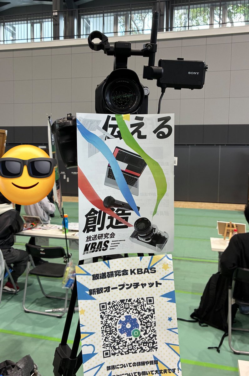 kbas_jp's tweet photo. #神奈川大学

4/2 🌸部活・サークル勧誘イベント🌸、横浜キャンパス・みなとみらいキャンパス共に無事撤収しました〜

足を運んでくださった皆様ありがとうございました！

4/6の同イベントにも参加予定ですので本日来れなかった方も是非お越しください https://t.co/dwcfSK5DDW