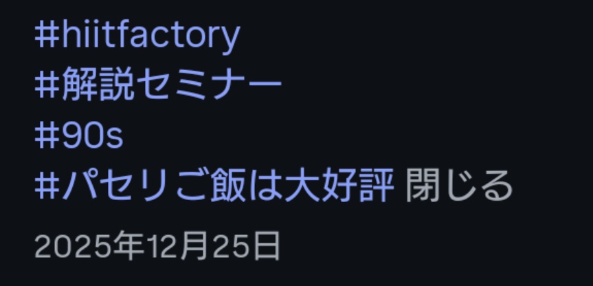 パセリご飯は美味しい(⁠*⁠ﾉ⁠・⁠ω⁠・⁠)⁠ﾉ⁠🌿🍚

#HiiTFACTORY
#FULX楽曲解説セミナーで食べました
#Yuzuka米と相性抜群 !!