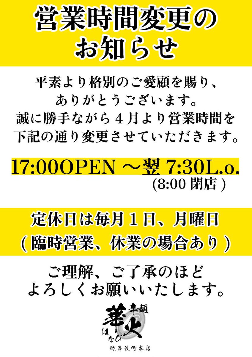 4月前半のスケジュールとなります。 よろしくお願いします🙇‍♂️