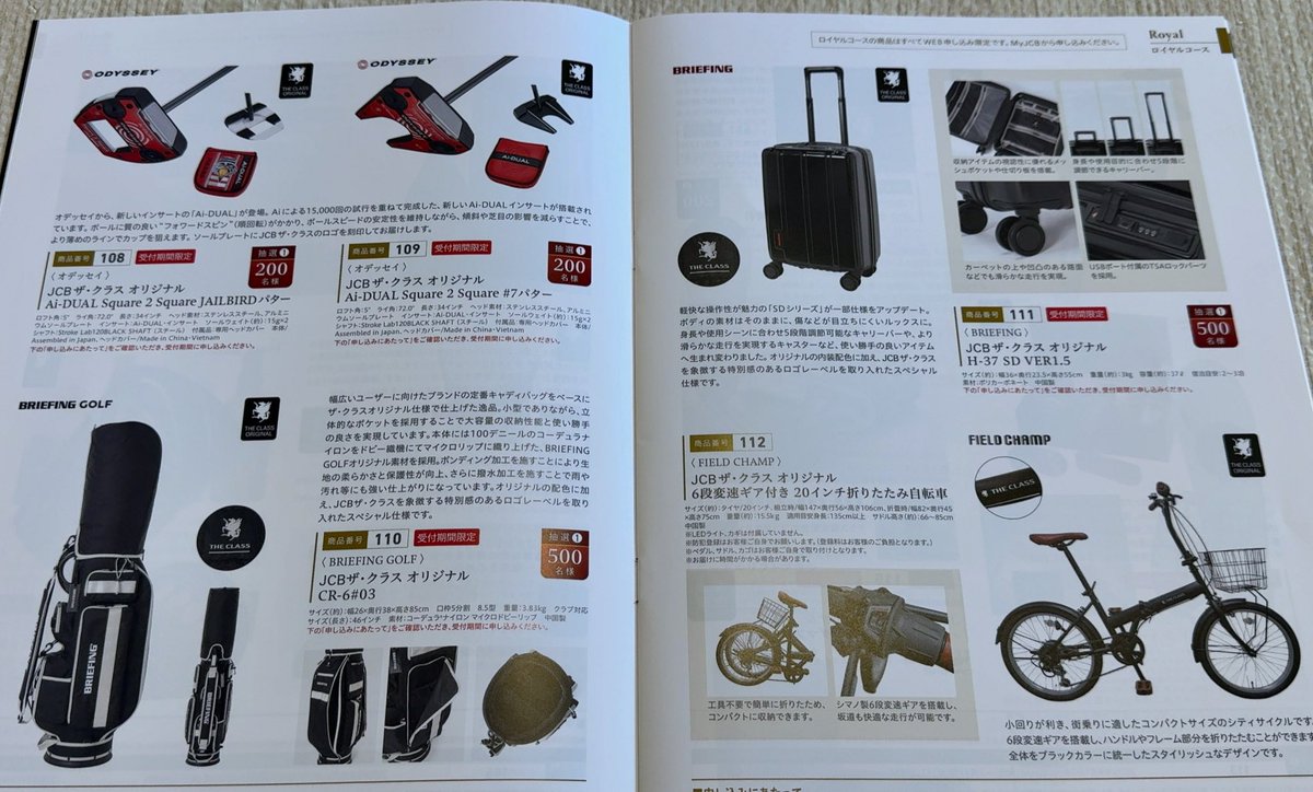 magic_spe11s's tweet image. 💳 ザ・クラスメンバーズセレクション到着💳

これまで以上にザ・クラス限定商品が増えていますね♪
ロイヤル会員だとあれこれ選べて楽しそう😃
個人的にはミラコスタのスペシャルパーティーが気になりますね🎉☺️

そしてJCBから10万を超える年会費のカードが出ることを密かに期待✨

#JCB #THECLASS