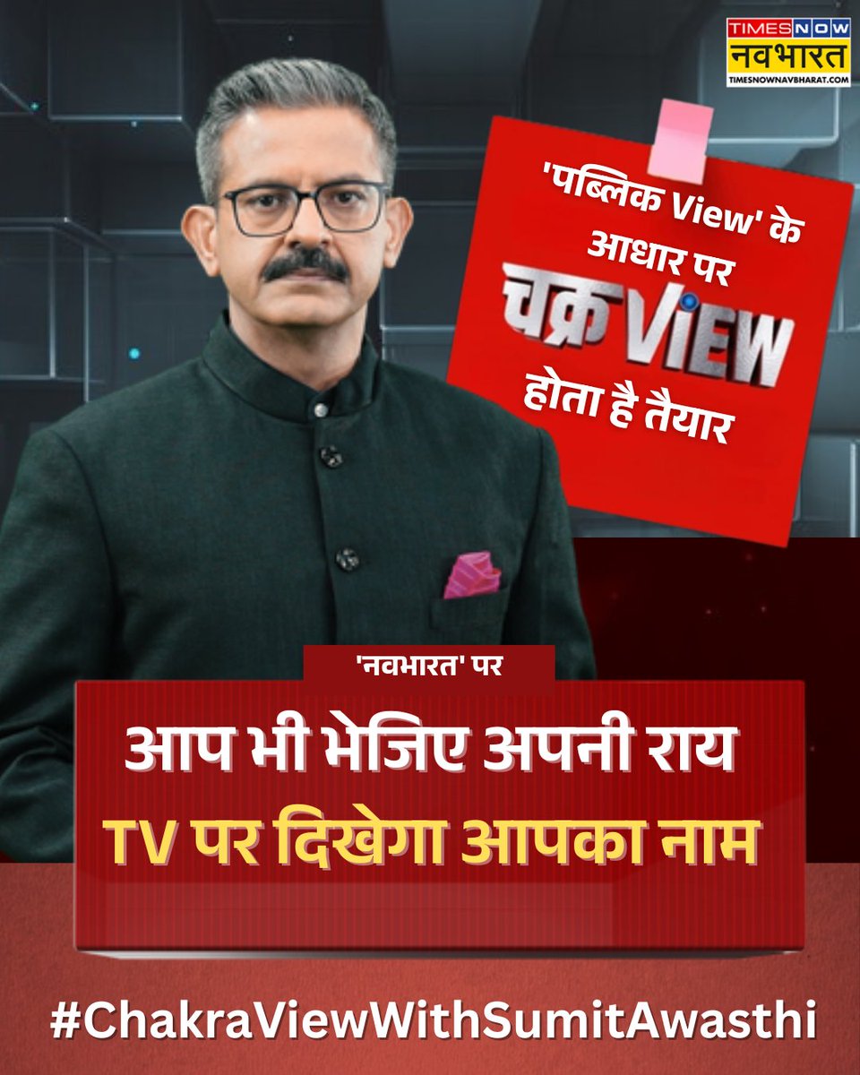 Times Now Navbharat tweet media