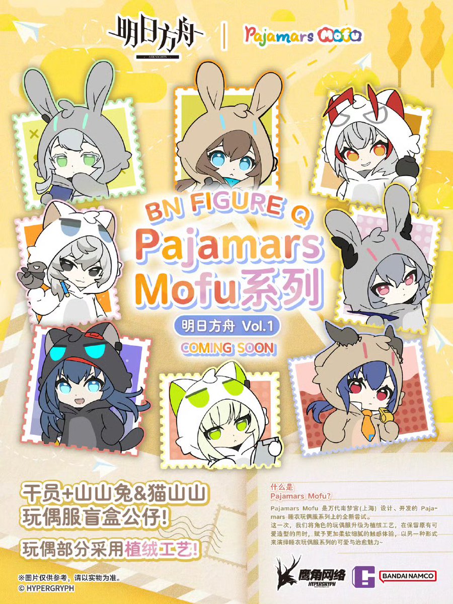 【販売開始のお知らせ】

アークナイツ
「BN FIGURE Q Pajamars Mofu」フロッキーソフビフィギュア Vol.1（8種入りBOX）  
本日 4/2 12:00 より販売開始いたしました

在庫が無くなり次第、受付終了となります。

▼商品ページ
nekotani114.stores.jp/items/69cbe2e0…