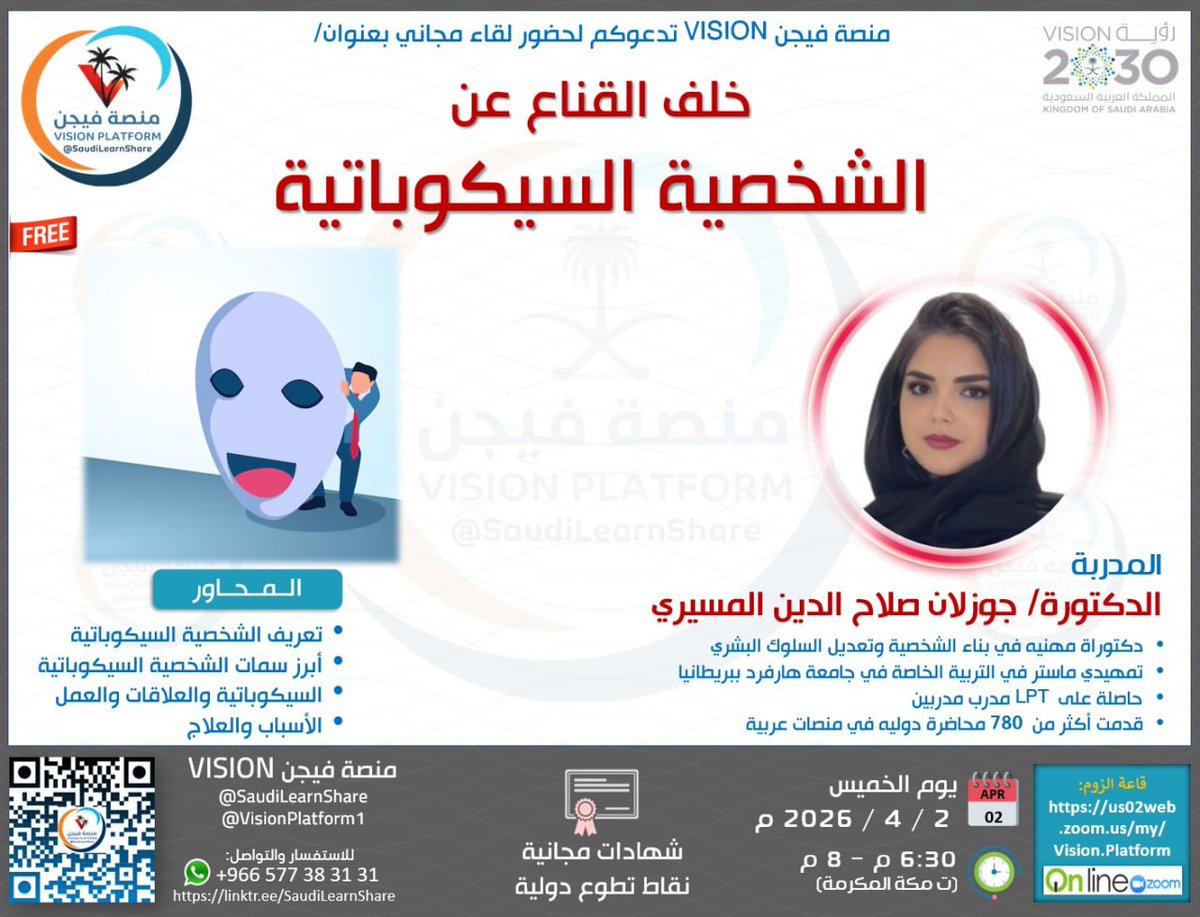 VISION منصة فيجن tweet media