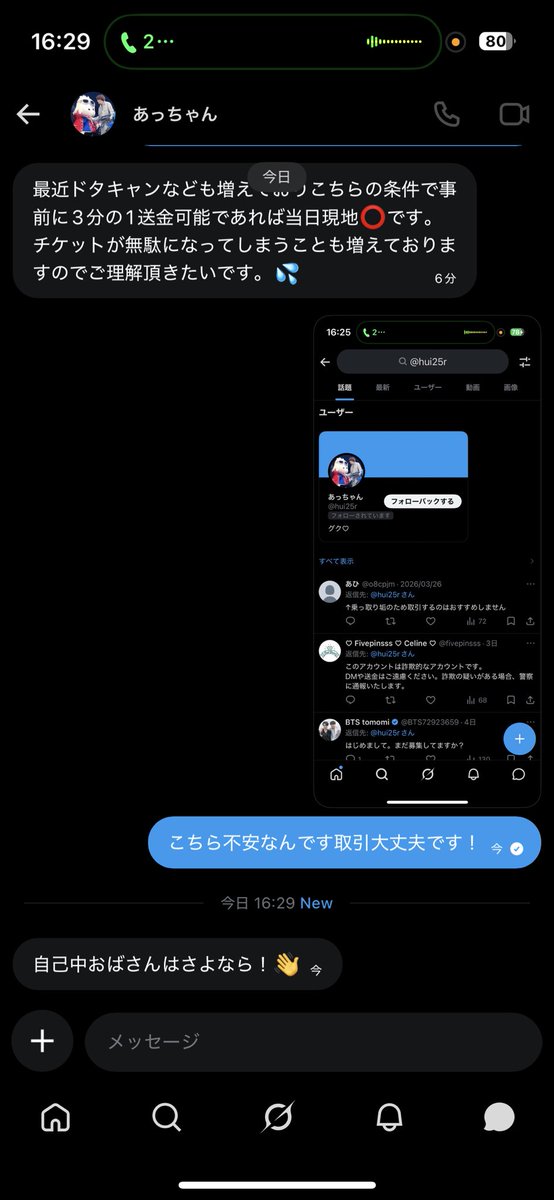 れな tweet media