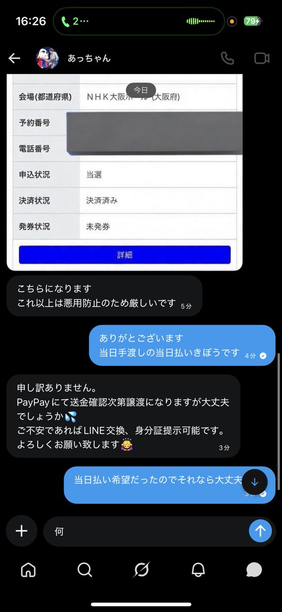 れな tweet media