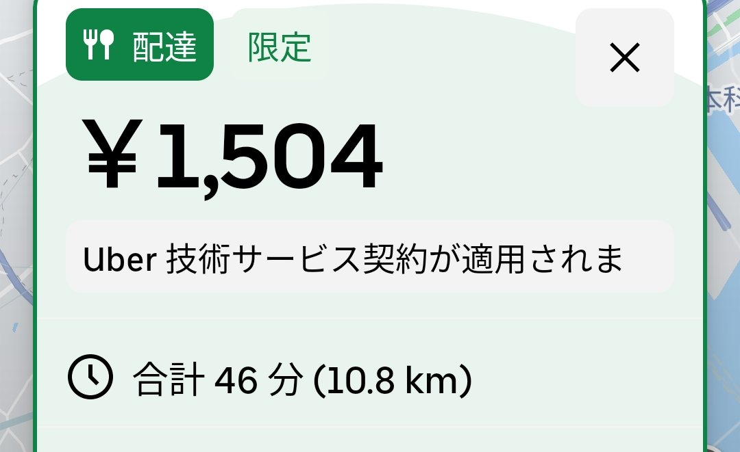 電チャ→原二🛵@東京 tweet media