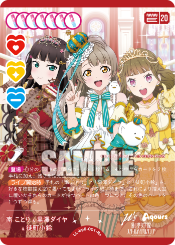 🎈＼#ラブカ 新カード紹介✨／🎈 5月30日(土)発売「ブースターパック
