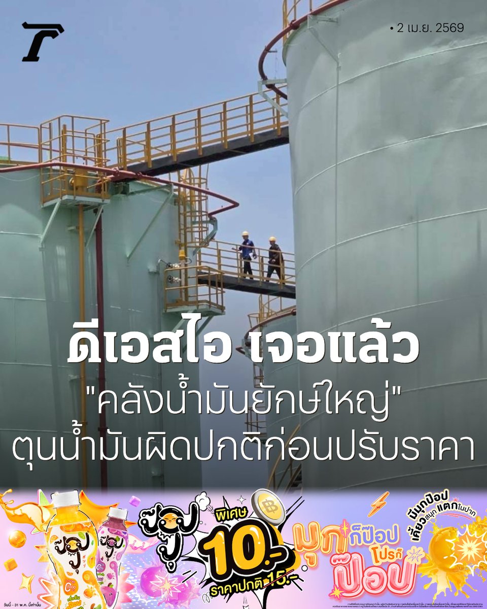 Thairath_News tweet media