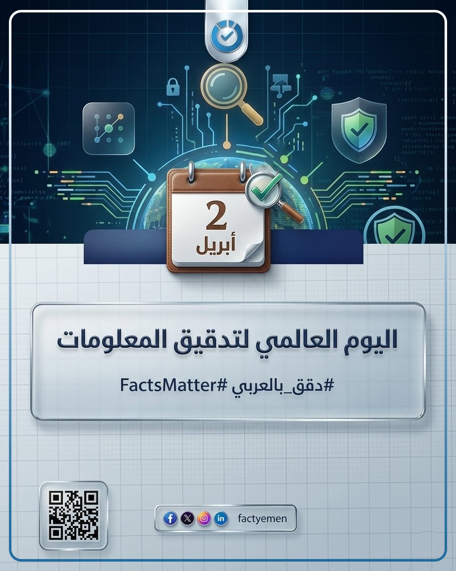 حقيقة tweet media