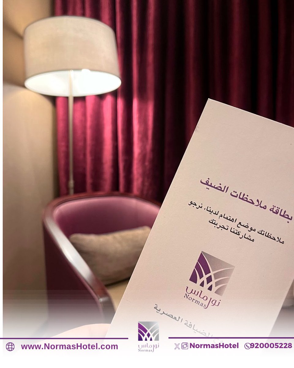 فندق نورماس tweet media