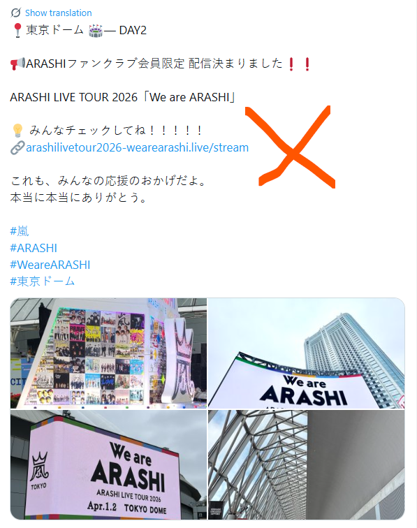 ArashiFanGuard's tweet photo. 🚨注意喚起

東京ドーム DAY2に伴い、
偽ライブ配信リンクの拡散が確認されています

不正配信の利用は危険です
公式以外のリンクにはア��セスしないでください

現在、関係機関と連携し対応が進められています

#嵐
#ARASHI
#東京ドーム
#WeareARASHI https://t.co/1YLuC3oa3N