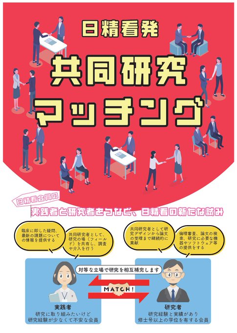 日本精神科看護協会 tweet media