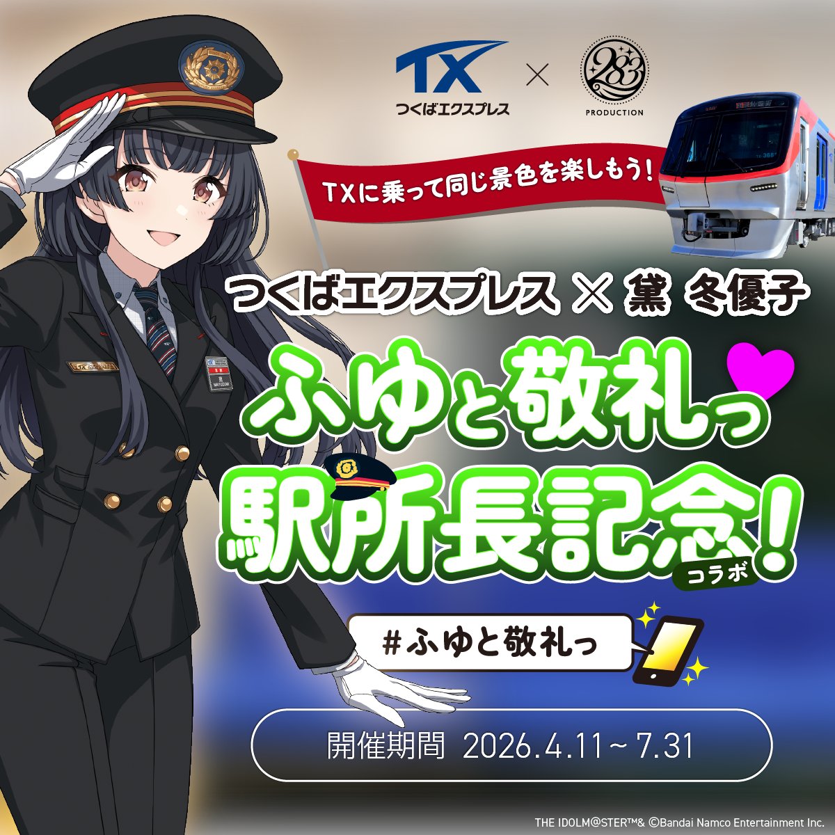 【公式】TXからのお知らせ　～スピーフィの心のつぶやき～ tweet media