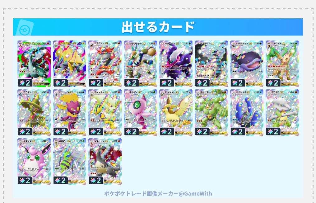 LiLEポケポケ tweet media