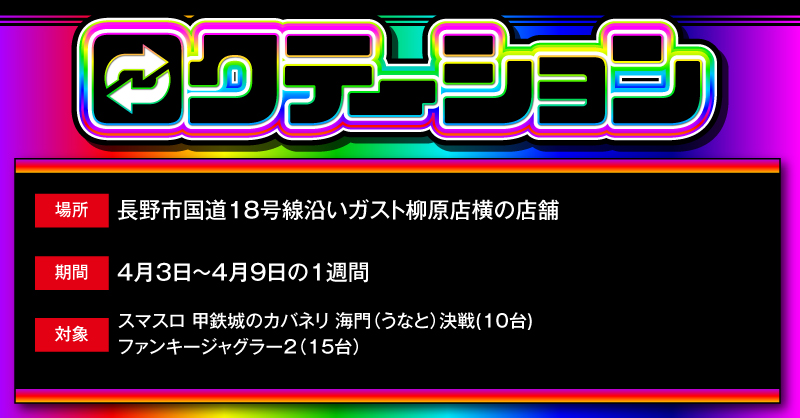 6️⃣ロクテーション🔁 tweet media