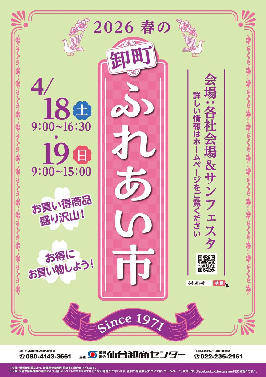 windy_u_v0w0v's tweet image. 4月18日は
仙台市卸町でマットプロレスあるよ！

はい！宣伝担当を仰せつかりましたウィンディ・Uです！

4/18 13:00から
サンフェスタ屋外にてSSD presents卸町ストリートプロレス！
対戦カードも発表しちゃいます！

雨天の場合の場合は場所を変えて開催の予定です。
みなさま、お待ちしております！