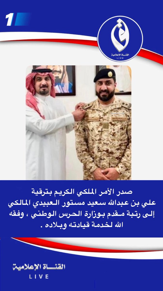 القناة الإعـلامية | Live tweet media