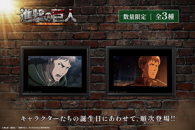 「進撃の巨人」公式アカウント tweet media