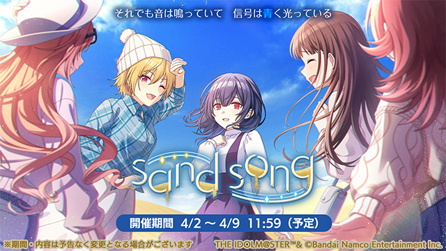 imassc_official's tweet photo. 放課後クライマックスガールズのみなさんの物語を描いた
シナリオイベント「sand song」が始まりましたよ～

◆新登場アイドル
SSRサポートアイドル【流砂の果てに】杜野 凛世

#シャニマス #idolmaster https://t.co/Gce9CS4DbL