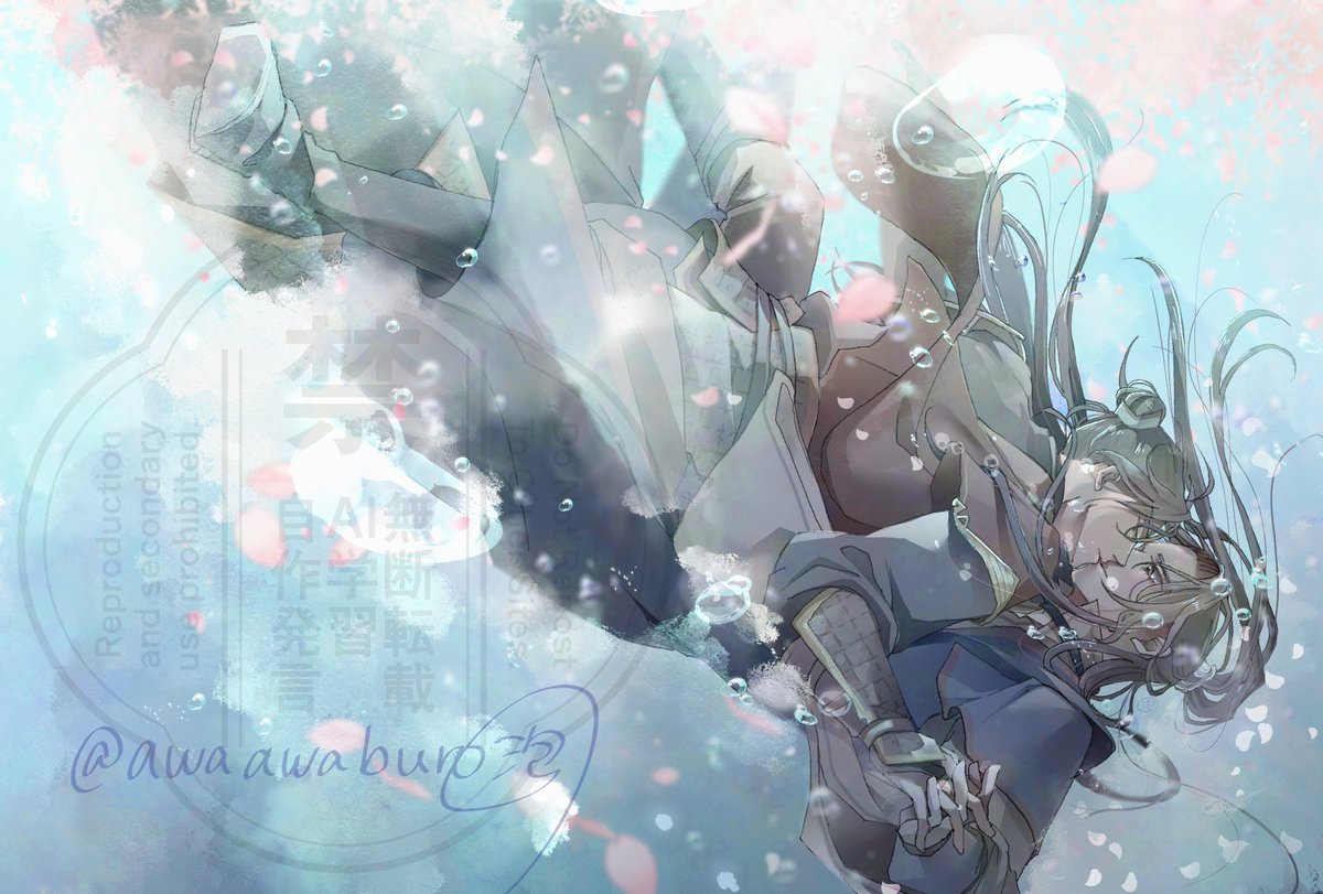 泡(あわ/awa) tweet media