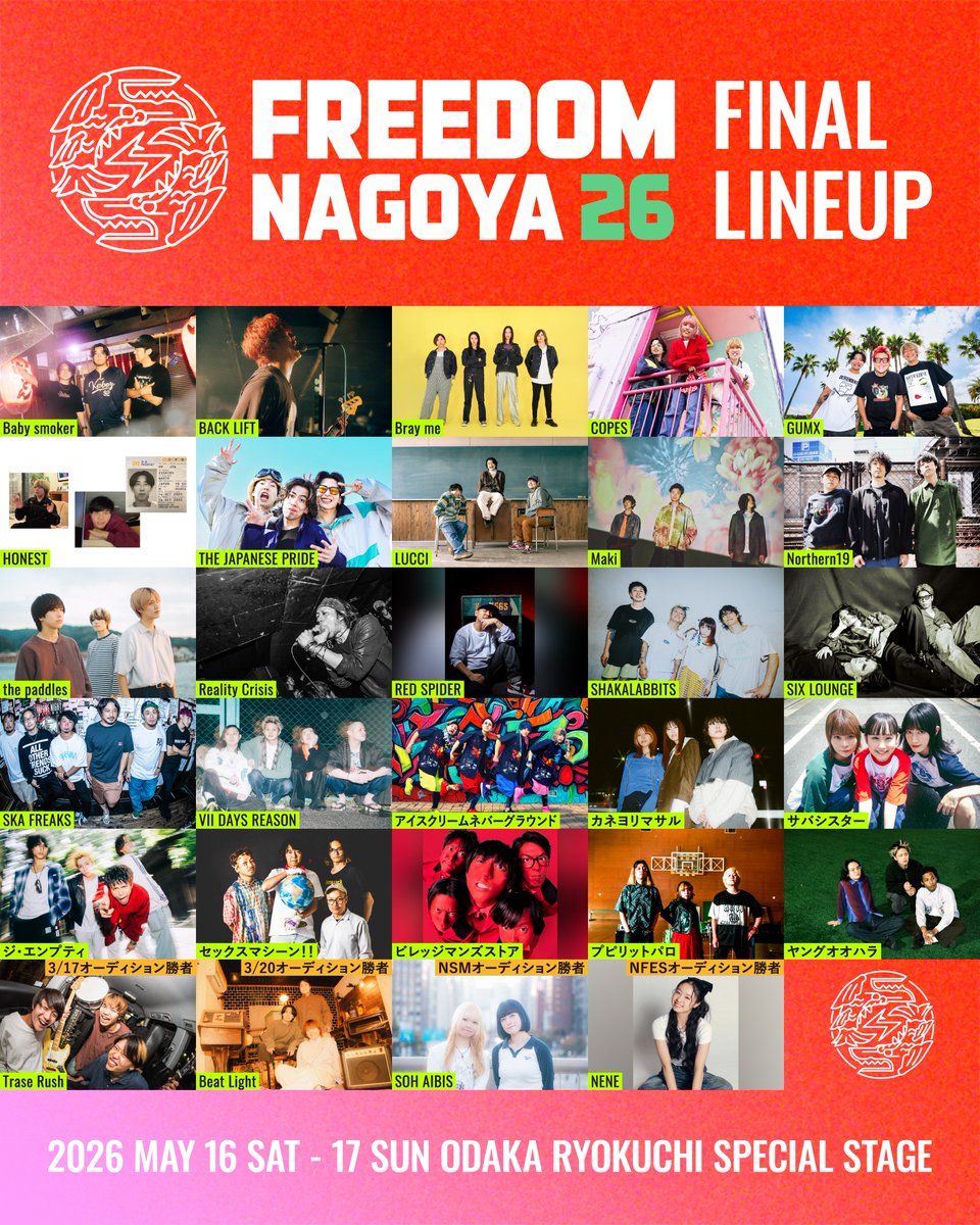 FREEDOM NAGOYA 2026 tweet media