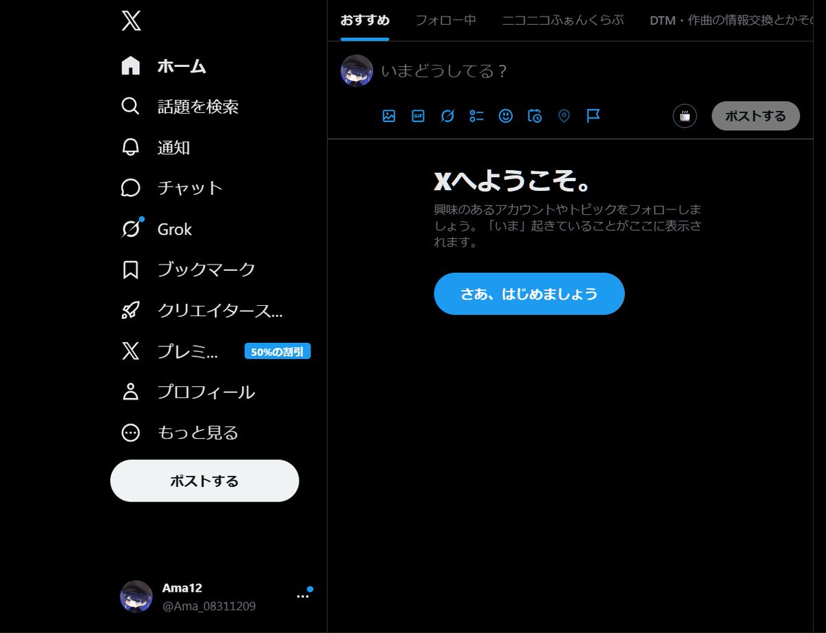 Twitterばぐった