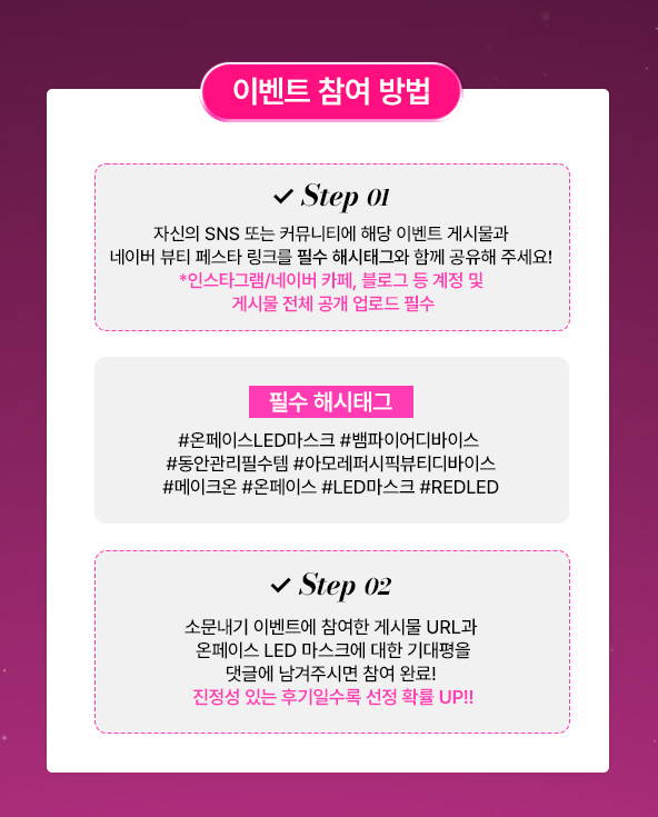 ohHz2vtRet4STbM's tweet photo. #온페이스LED마스크 #뱀파이어디바이스 #동안관리필수템
#아모레퍼시픽뷰티디바이스 #메이크온 #온페이스 #LED마스크 #REDLED 
 
아모레퍼시픽 온페이스 LED 마스크!
네이버 S급 프로모션 뷰티 페스타
https://t.co/GqZZ2bgv6t 
소문내기 이벤트
https://t.co/wv4MaM9T5X https://t.co/Fw4Vqyiex1