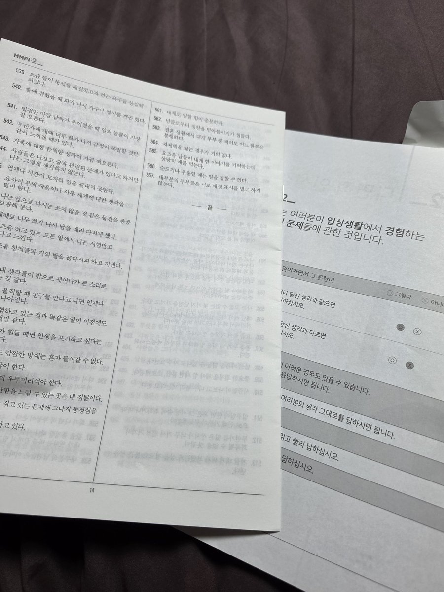 🦠배고파죽는다 tweet media