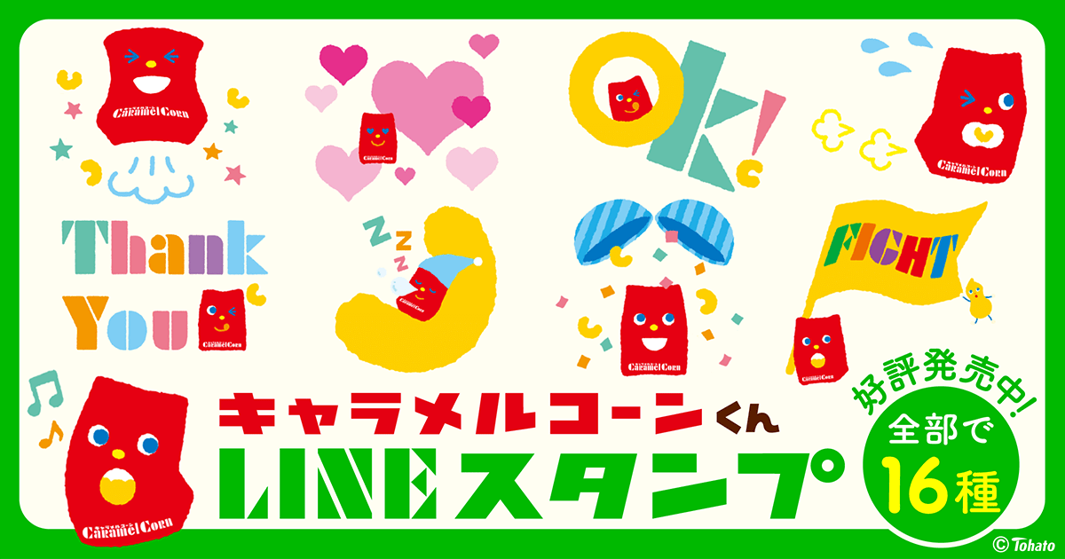 CaramelCorn1971's tweet photo. キャラメルコーンくんの
LINEスタンプ発売中❤
ぜひチェックしてね😆🎶
https://t.co/Stl1NbAEcr https://t.co/vB0XN9qdin