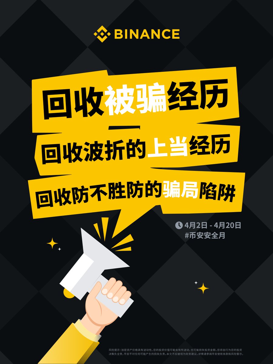 币安Binance华语 tweet media