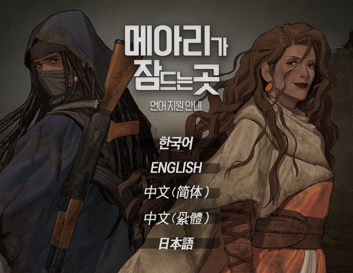 메아리가 잠드는 곳 / Where the Echo Sleeps tweet media