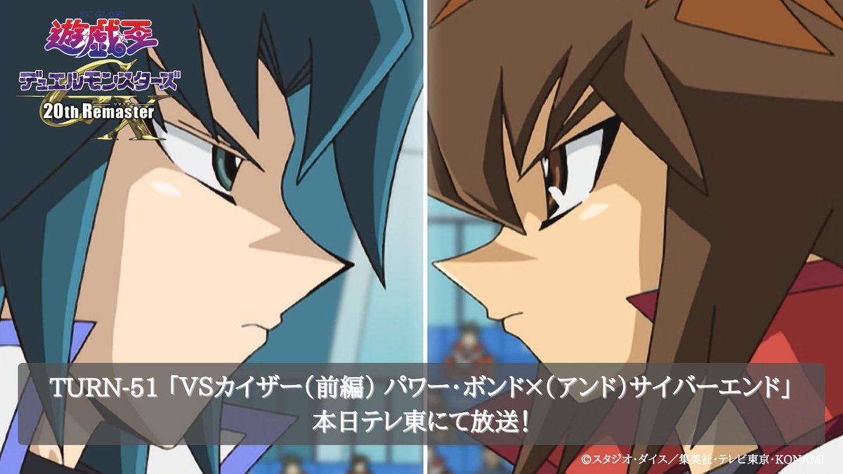デュエルマスターズ卒業 今日、この後、卒業デュエル前編O.Aです。 もう一年経つのか。 早い