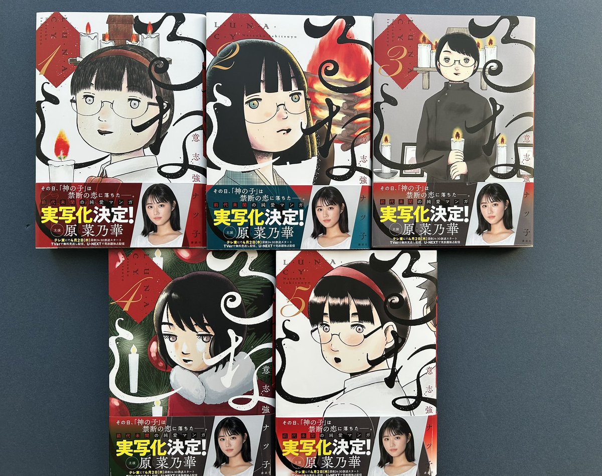 講談社 小説現代 tweet media