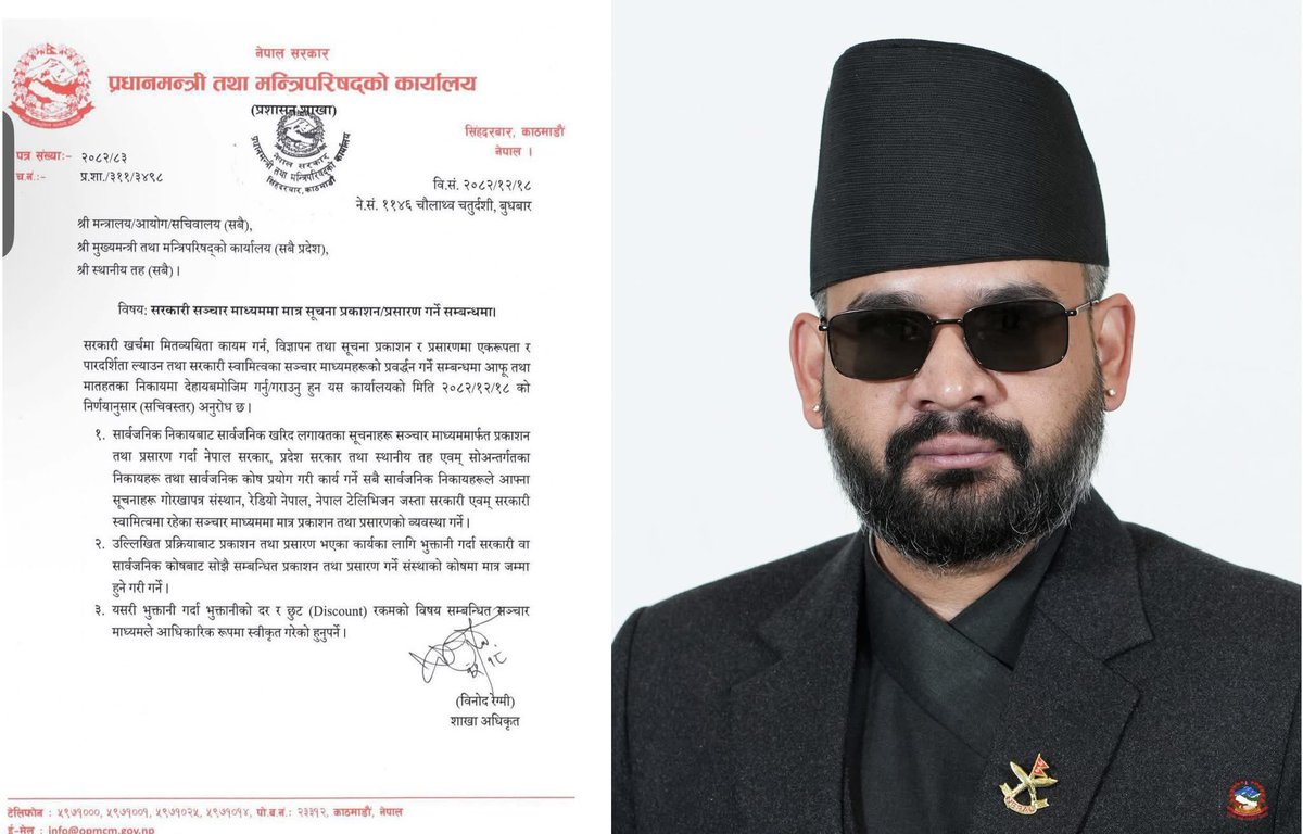 Mukesh Ghimire tweet media