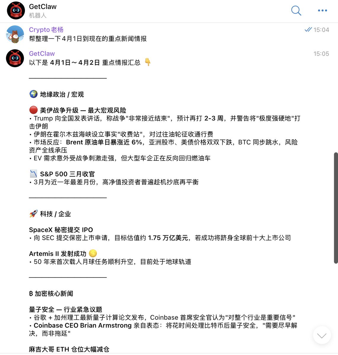 Cryptolaoyang's tweet photo. 交易的尽头是 AI，我刚试了Bitget 那个叫 GetClaw 的AI智能体，还挺好玩的

从简单的信息收集到指令下达自动操作交易，这种“雇了个 24 小时待命的私人交易员”的感觉挺爽的

最关键是，现阶段是完全免费的，可以体验试试

更新迭代后，也许真能做到“吃着火锅唱着歌，手机在兜里自动赚钱”

核心的几个内容点简单来说就是：

1⃣没门槛：Telegram 直接用，不用装 App，不用写代码

2⃣懂人话：你下指令，它来执行，7*24小时全天候不休息

3⃣零成本：现阶段免费体验，不收任何服务费

感兴趣的可以去试试~
#GetClaw #Bitget #AI交易