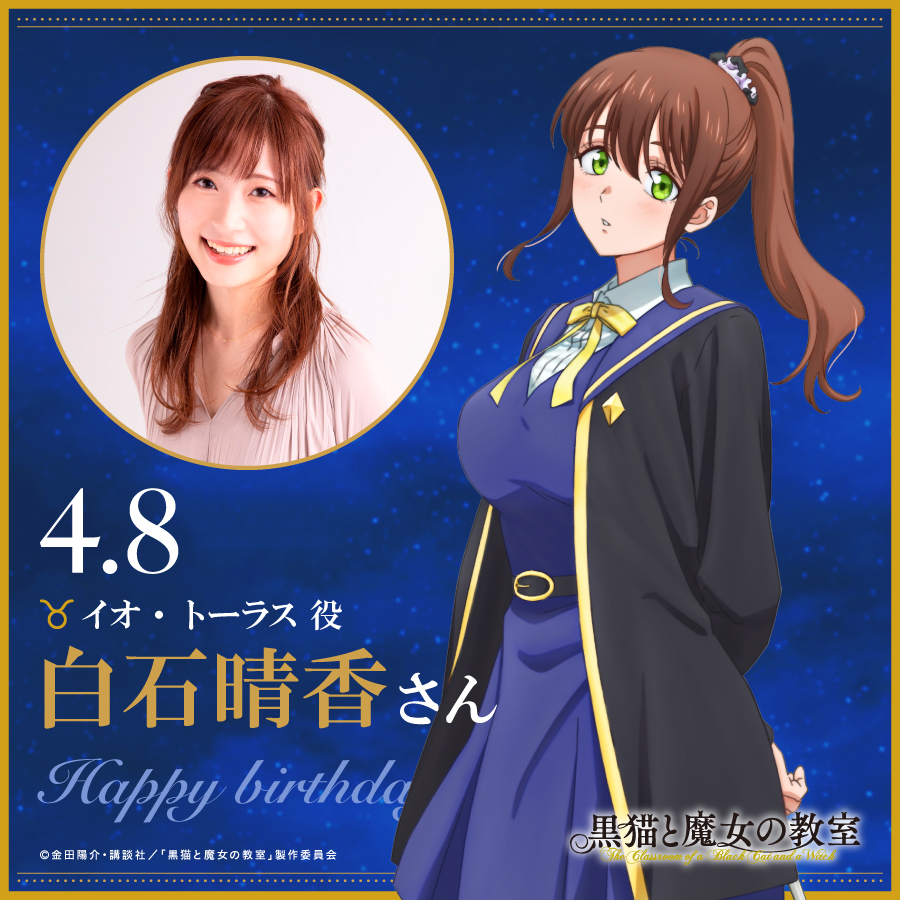 黒猫と魔女の教室公式【TVアニメ化決定&最新14巻発売中】 tweet media