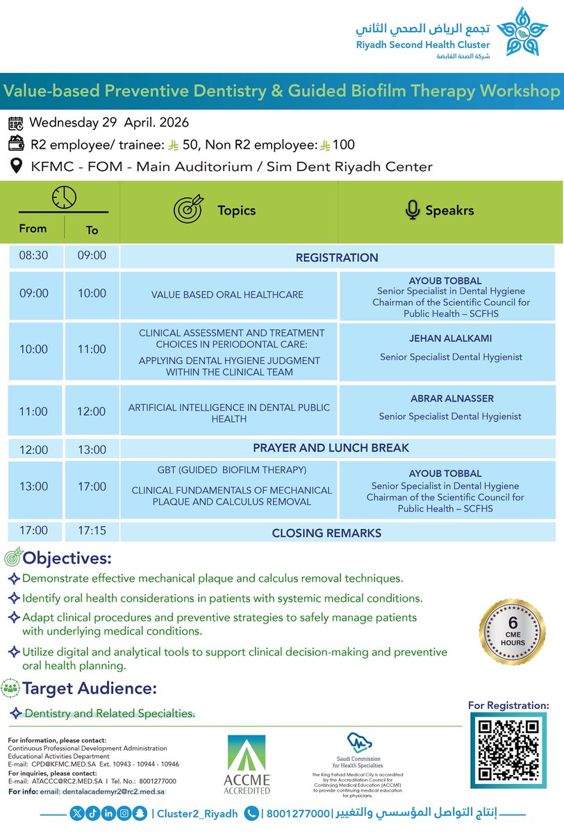 تجمع الرياض الصحي الثاني tweet media