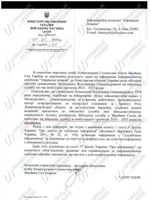 pogrebeckij's tweet photo. У квітні 2019 року Україна дізналася, що кандидат у Президенти Зеленський В.О. чотири рази ігнорував повістки, які висилало йому Міністерство оборони.
Дізналася і що? Більшості не був потрібен Верховний Головнокомандувач воюючої країни, а був потрібен блазень при владі з проросійським настроєм.
"Аби поржати", "аби пожерти", "аби накрасти" прийшли до влади.