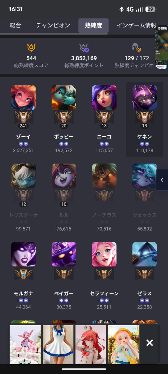 りぬ🥳 tweet media