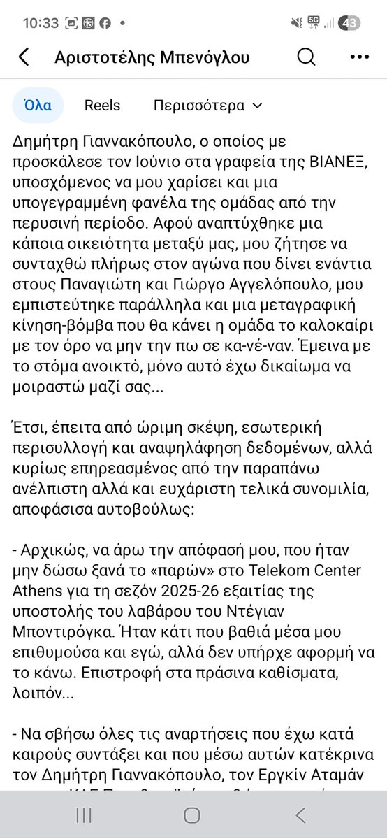 Βλάχος από μάνα και πατέρα✊ tweet media