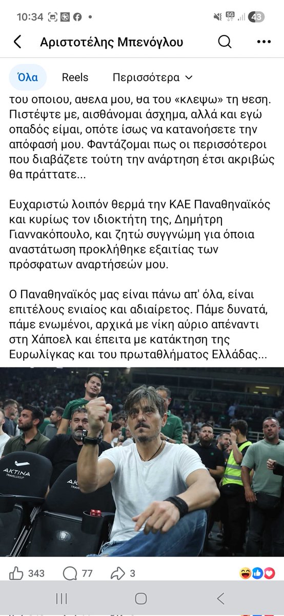 Βλάχος από μάνα και πατέρα✊ tweet media