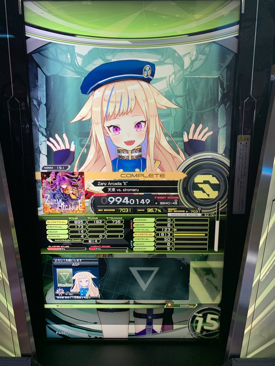 asfithm's tweet photo. 98万年ぶりに19S増えた https://t.co/PfsJncuJp4