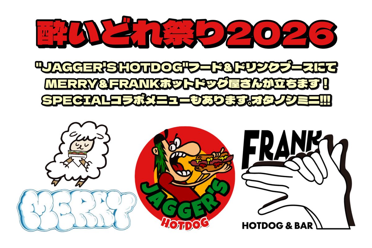 JAGGER'S HOTDOG tweet media