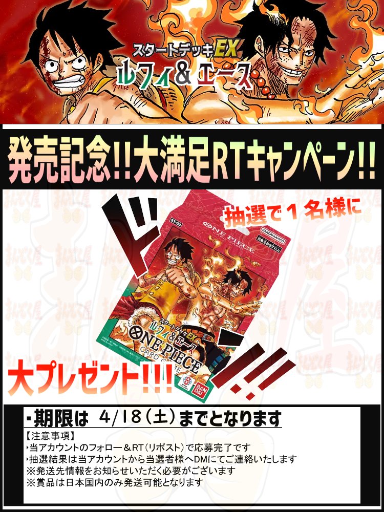 🈵TCG通販まんぞく屋👍10周年㊗️ tweet media