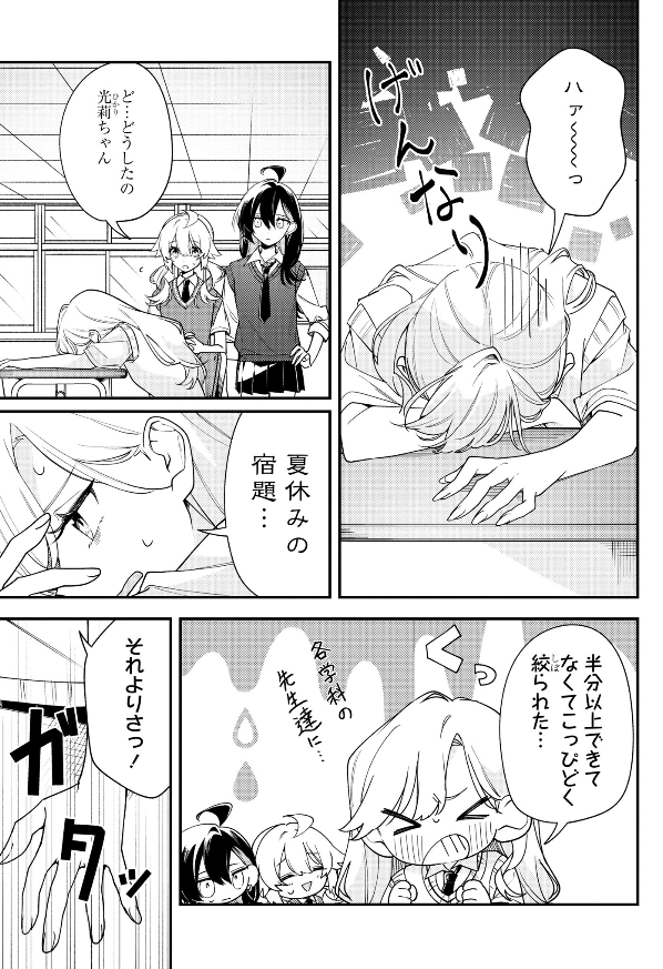 WEB連載中の百合漫画情報(4/2)その4

一迅プラスで連載中の樫風先生の「キミが吠えるための歌を、」最新話が本日更新されましたー！
yurinavi.com/2017/02/28/web…