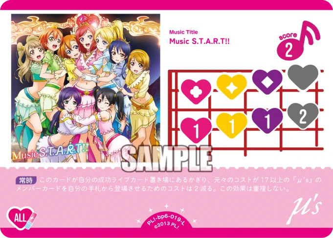ラブカ公式】ラブライブ！シリーズ オフィシャルカードゲーム az X-en