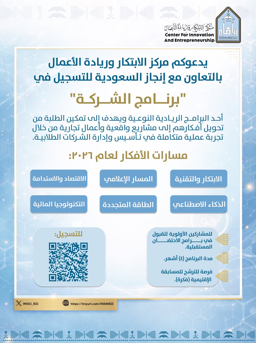 مركز الابتكار وريادة الأعمال tweet media